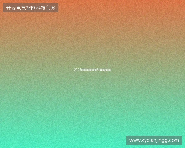 2026蜘蛛池搭建避坑指南：5大原理与引流秘笈